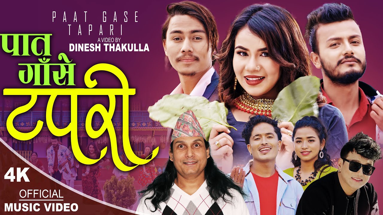 Paat Gase Tapari पात गाँसे टपरी | New Nepali song 2079,2023 |  Sajjan Dhami & Soniya DC Ft. Asmita