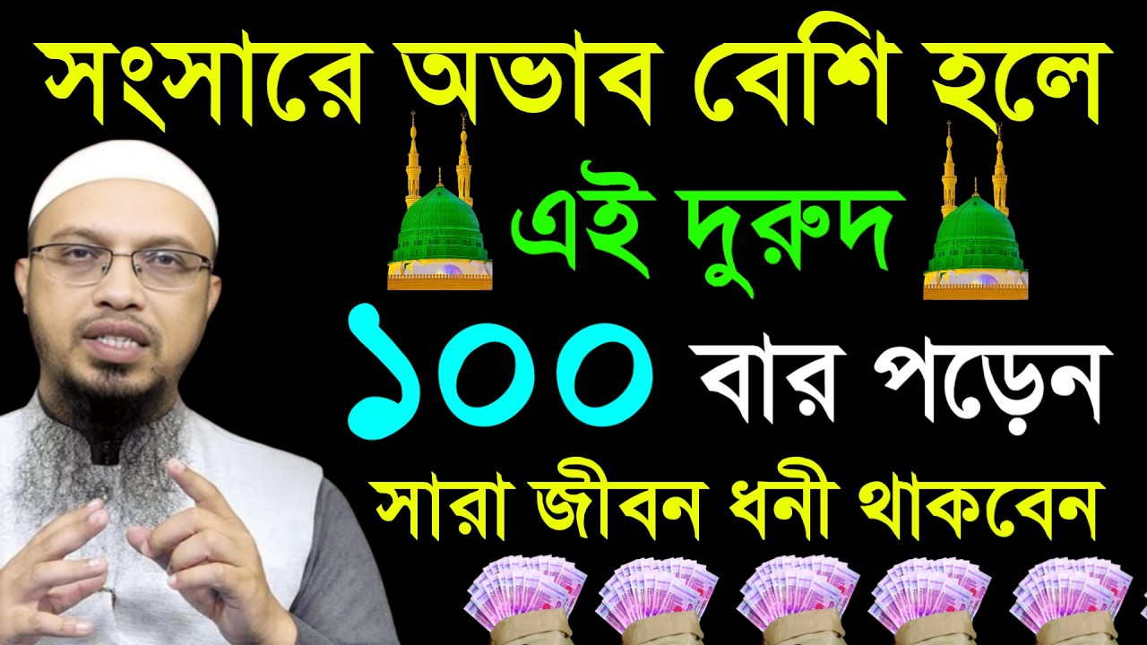 শায়েখ আহমাদুল্লাহ নতুন ওয়াজ ২০২৬ | Sheikh Ahmadullah new waz 2026 #waz