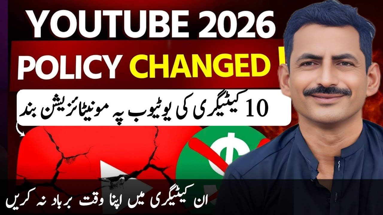 APKA BHI AISA CHANNEL AB MONETIZE Nahin Hoga 😟 YouTube Monetization Rule 2026
