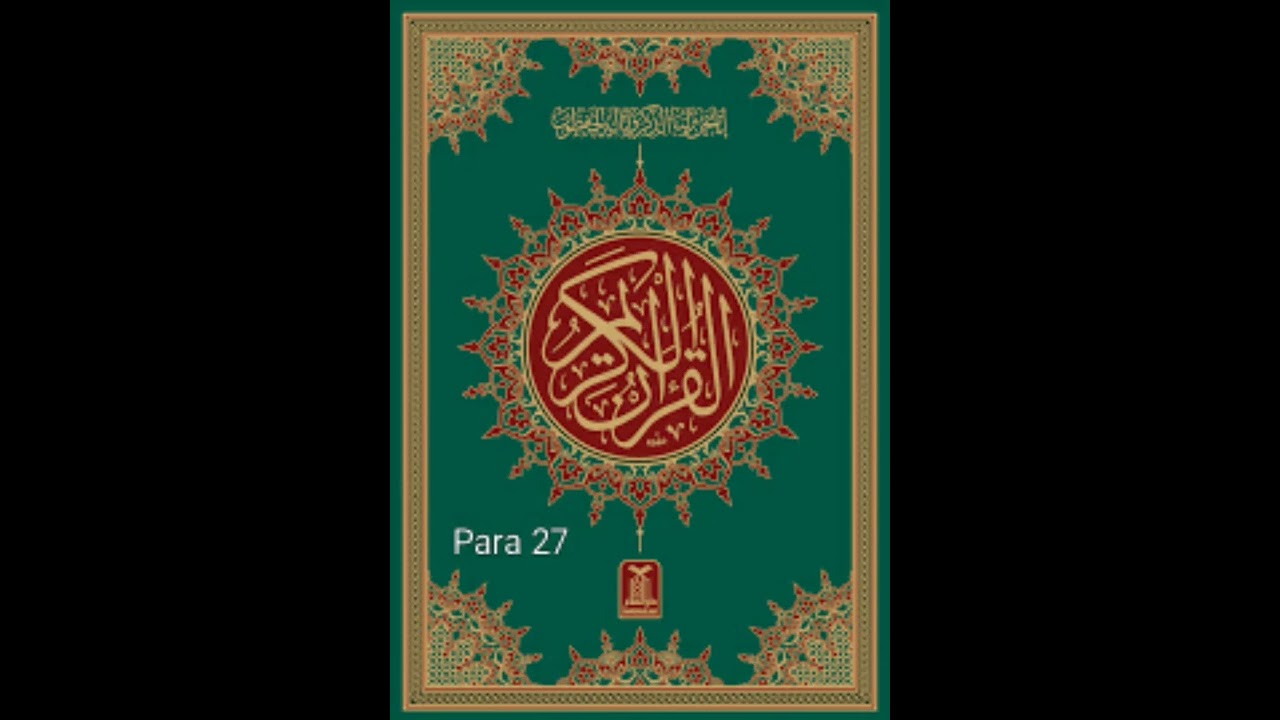 Quran Sharif | Kanzul Iman Juz(PARA)27|With Urdu Translation| Ala Hazrat Ahmad Raza(Islamic scholar)