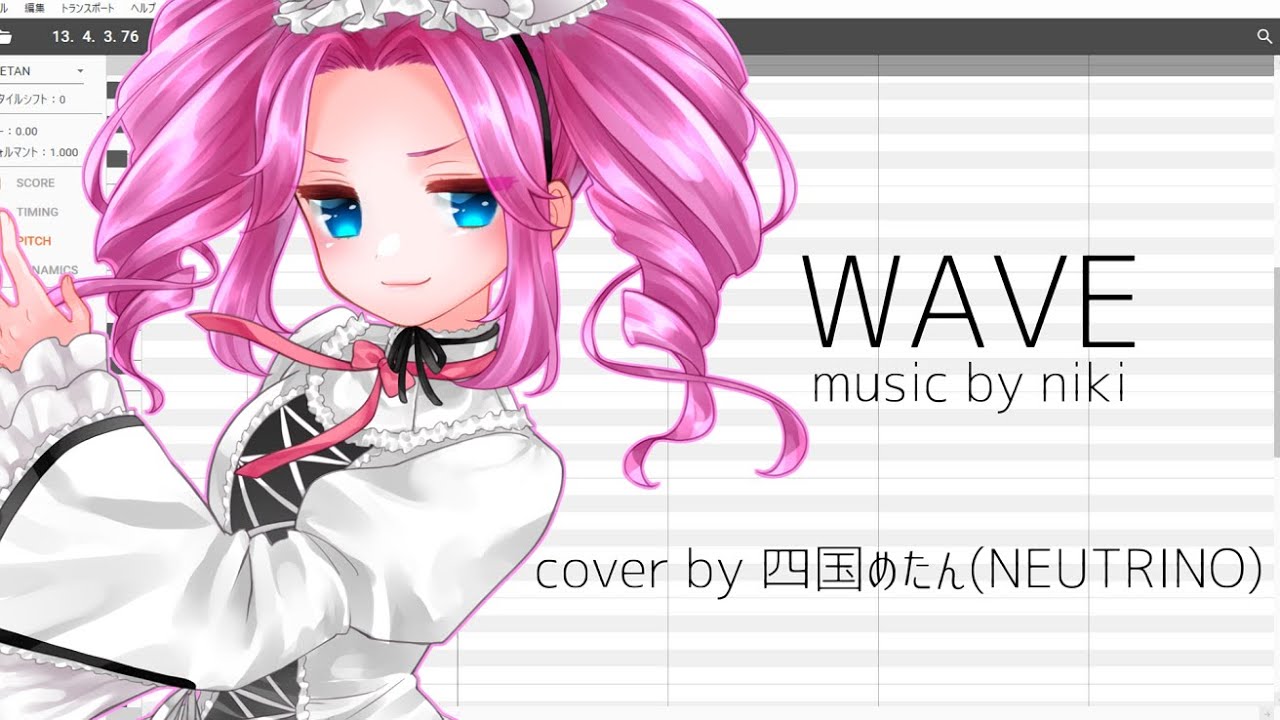 【四国めたん】WAVE【NEUTRINOカバー】WAVE Cover by NEUTRINO Shikoku Metan