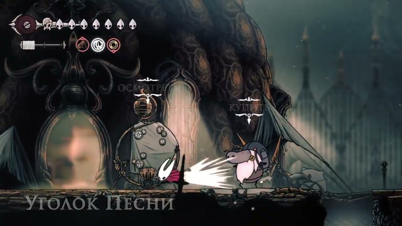 Hollow knight Silksong (20-часть)