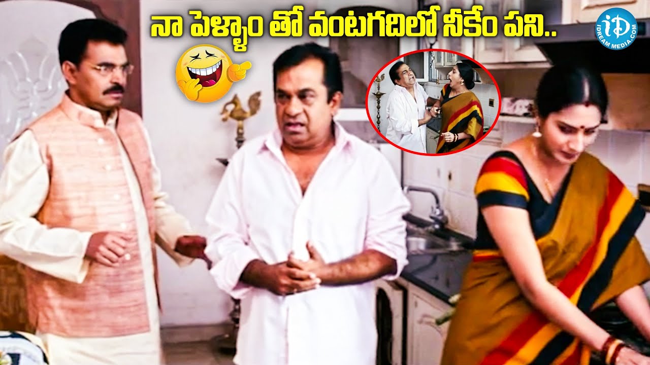 Brahmanandam Surekha Vani Hilarious Comedy | Vasthadu Naa Raju Movie Comedy |@idreamvizag
