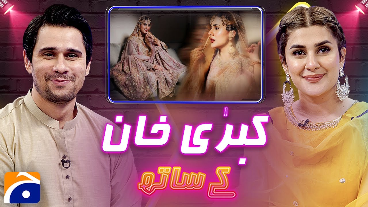 Kubra Khan (Pakistani Actress) in Hasna Mana Hai With Tabish Hashmi | Geo News