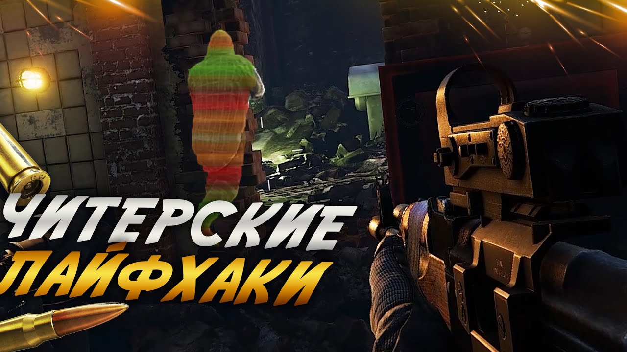 Как ЛЕГАЛЬНО стать ЧИТЕРОМ в Hired Ops