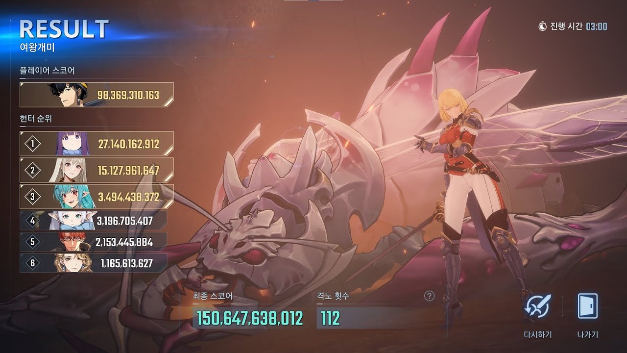 150B FIRE GB 112RC / 길드보스 화속