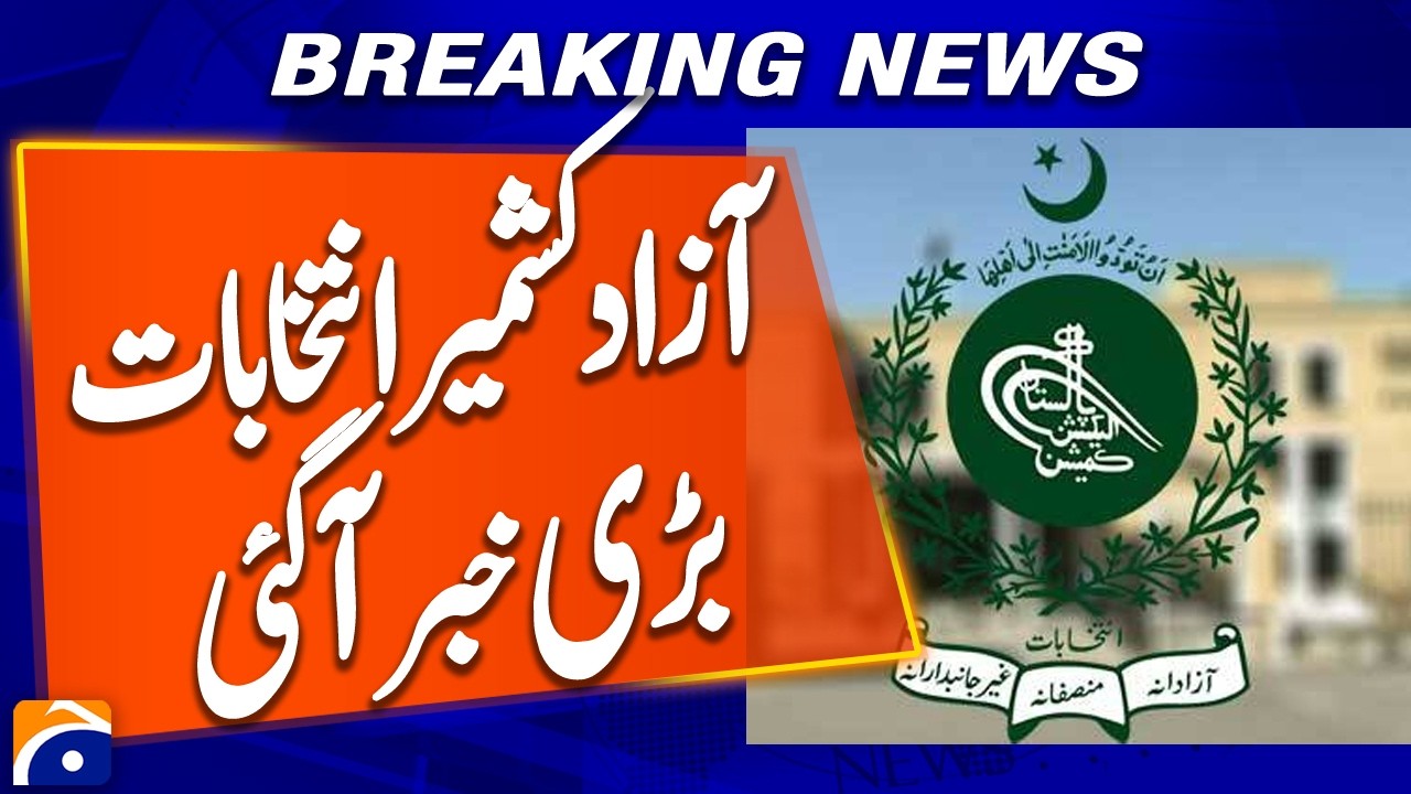 AJK Elections | Mirpur Division Election Results Finalized | Winning Candidates Officially Notified