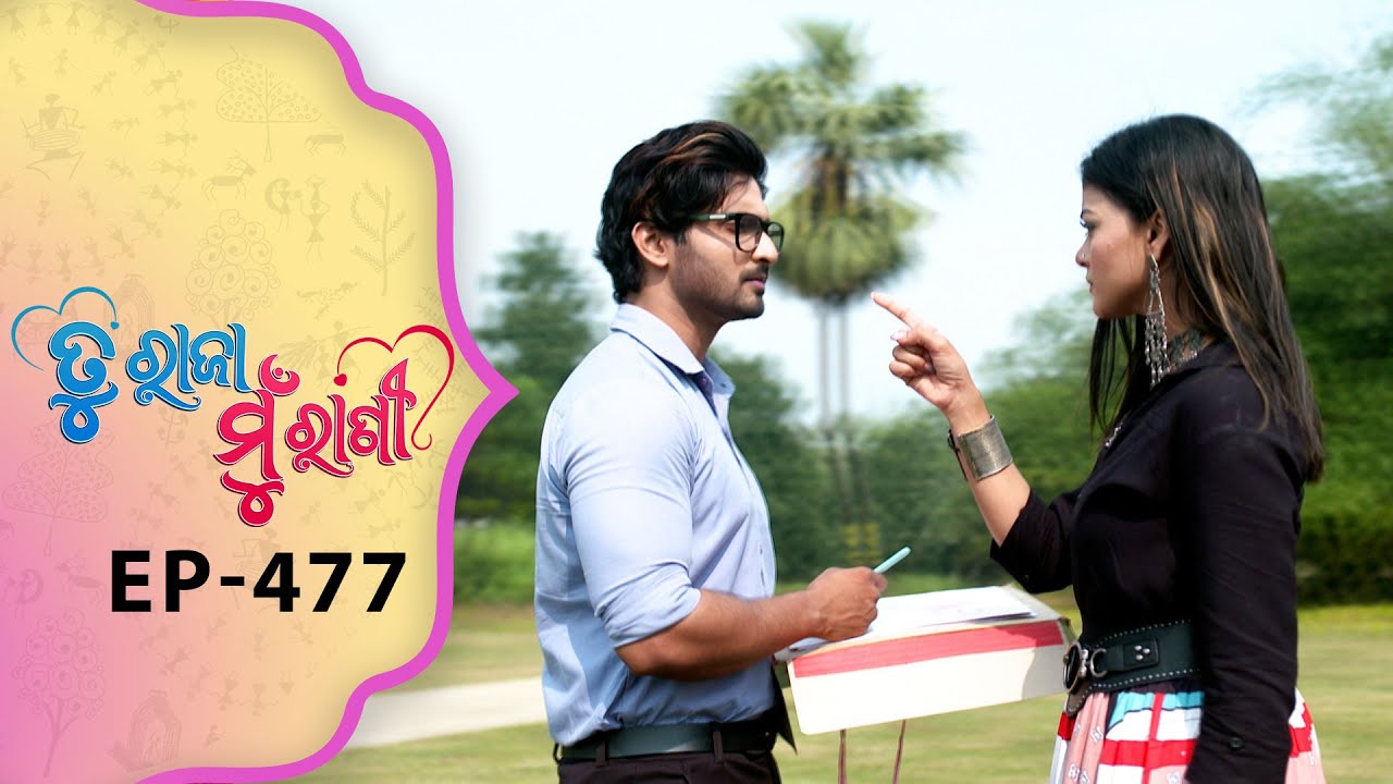 Tu Raja Mu Rani | Full Ep - 477 | 3rd Dec 2025 | Odia Serial | TarangTV | Tarang Plus