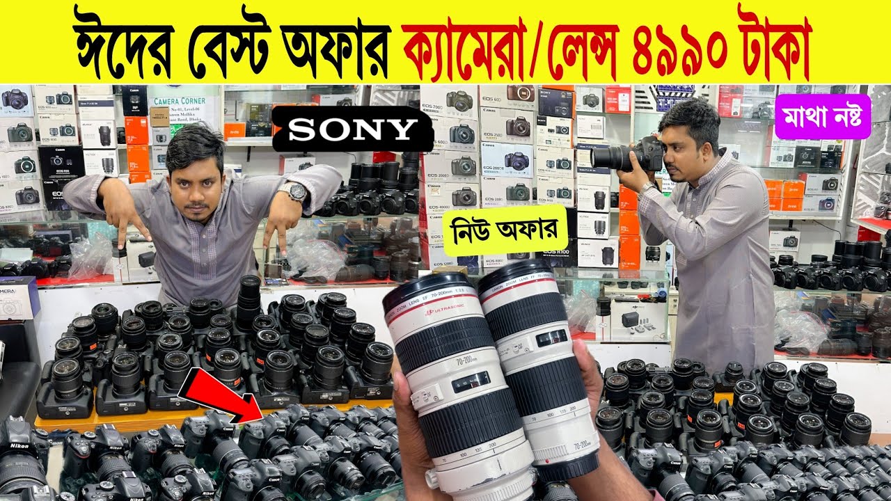 DSLR Camera🔥Price in Bangladesh 2026 | Canon, Nikon, Sony Camera | Eid Offers | Professional Cameras