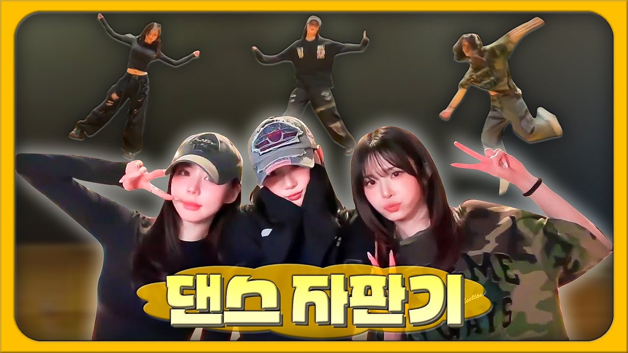 [트리플에스] 댄스 라이브  좋🤙다👍