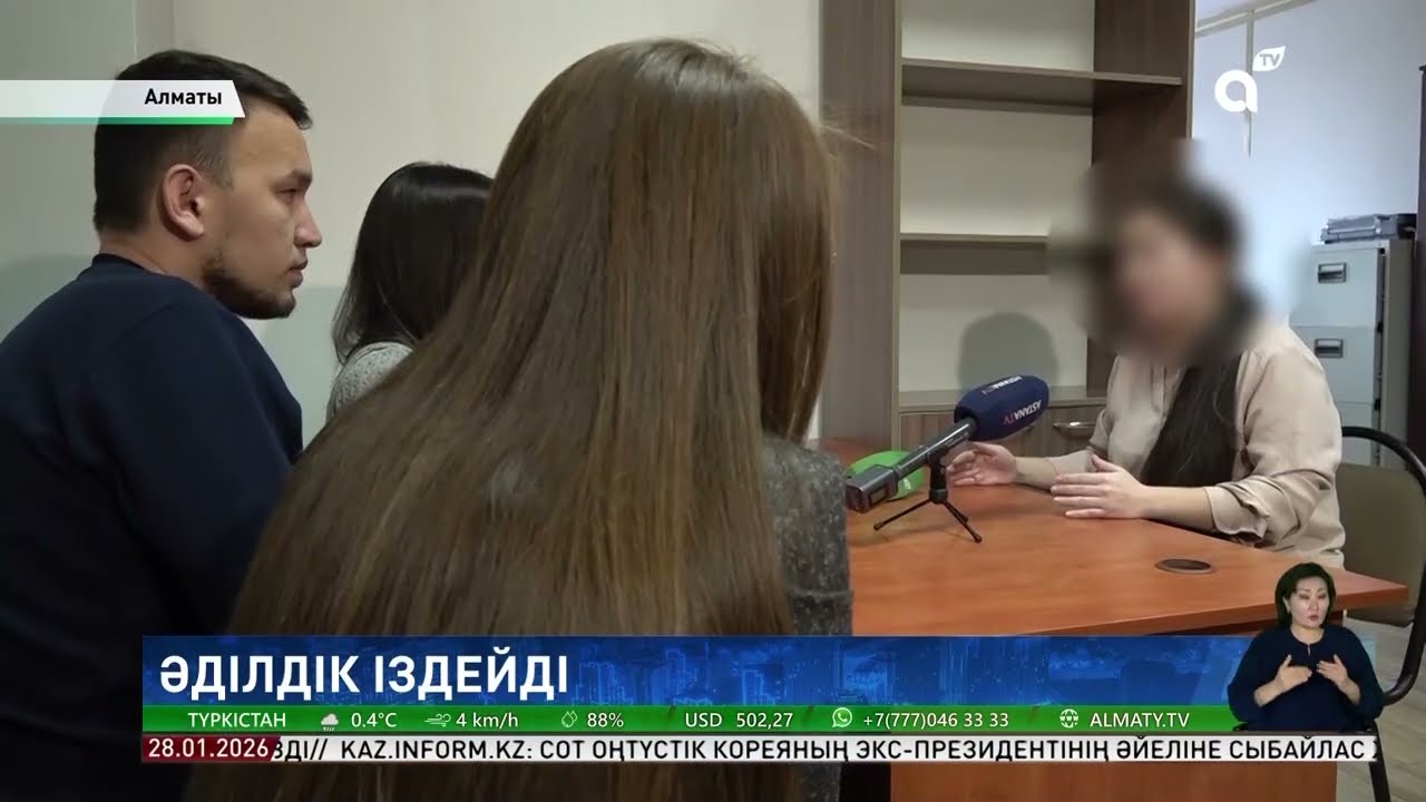 Әріптесім зорлап, телефонға түсірген: Алматы облысында жәбірленуші әділдік іздейді
