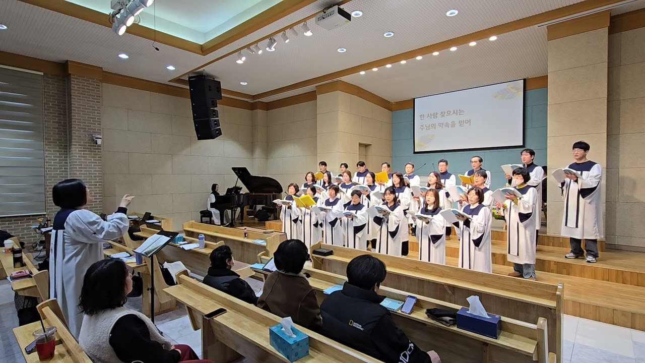 20260215 할렐루야찬양대 (말씀 앞에서)찬양