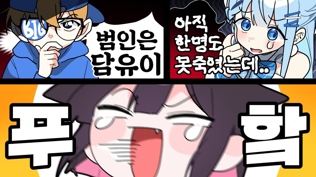 범인 호소인 ㅋㅋ