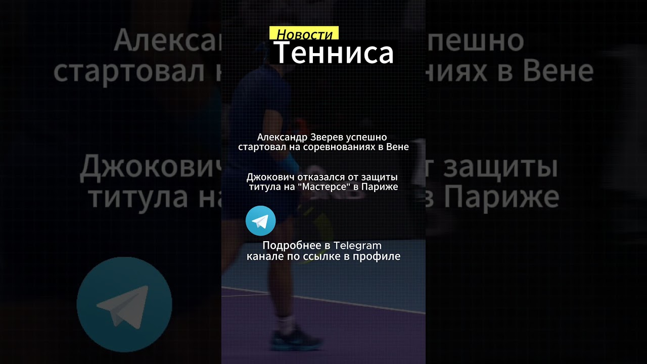 #Джокович