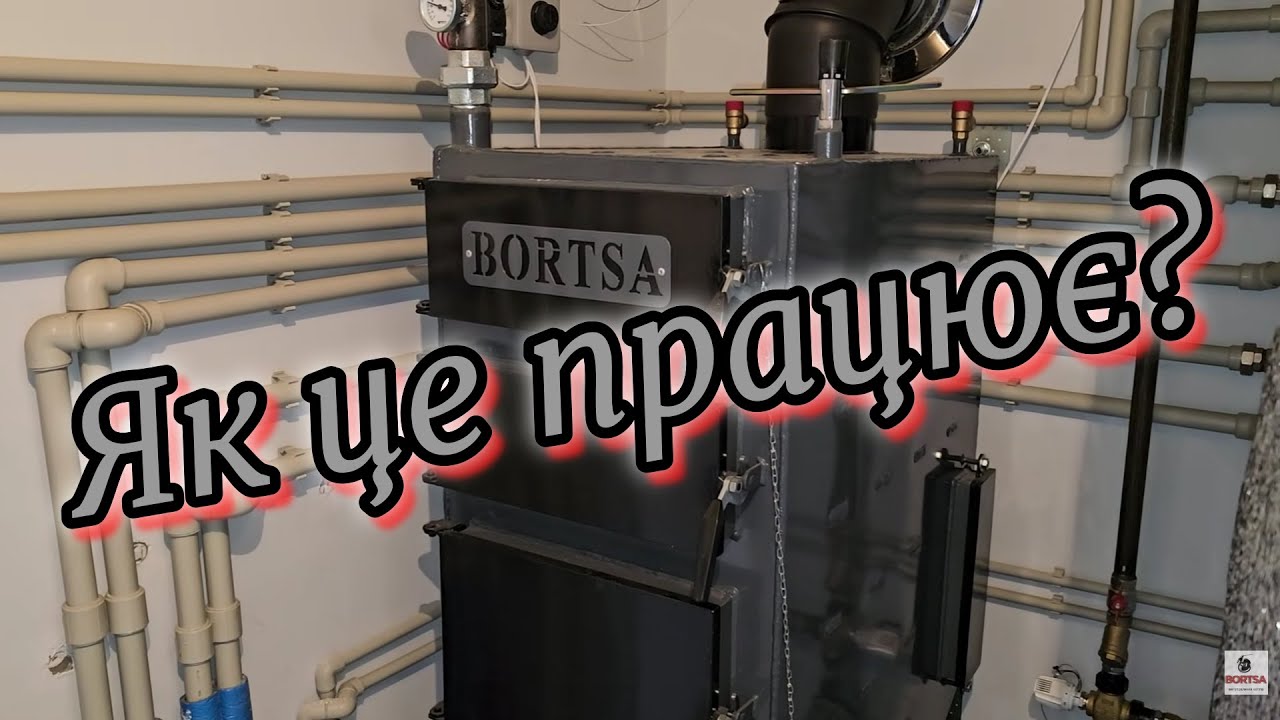 Як працює котел з буфером, куди підключити трубу, як поставити кран, американку, термостат тервікс.