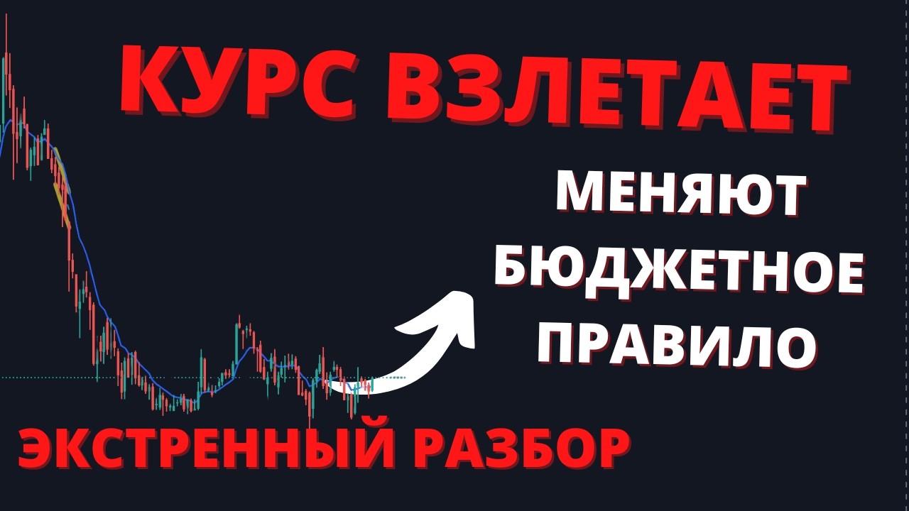 Доллар по 100 ближе, чем кажется? Как эти новости изменят курс?!