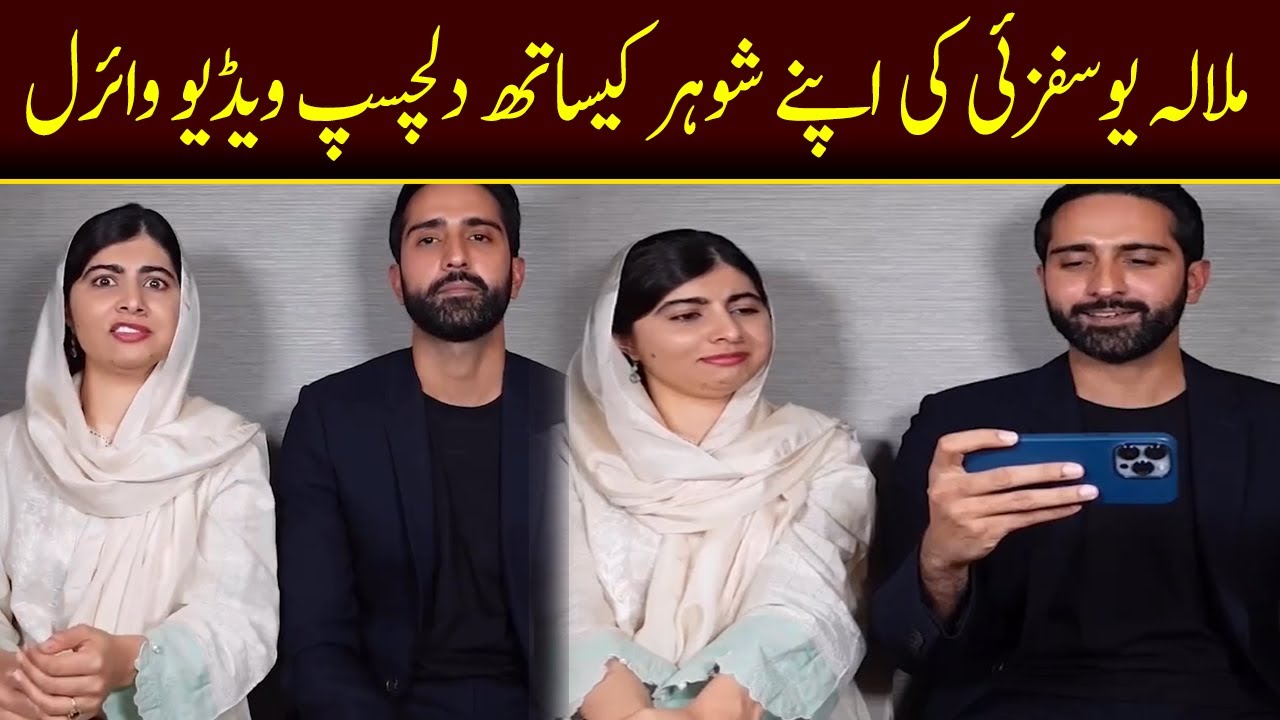 Interesting video of Malala Yousafzai with her husband went viral | Capita TV