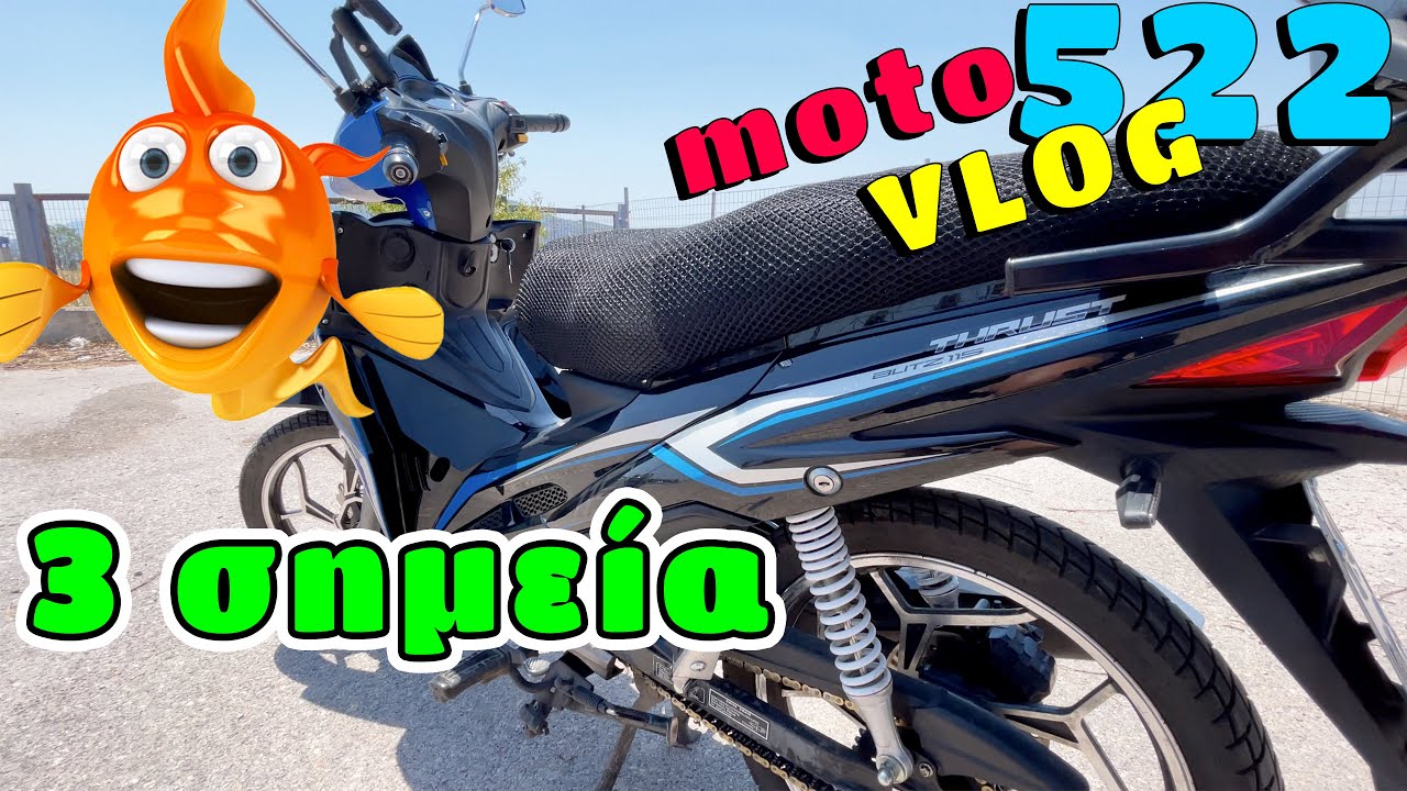η ΑΞΙΟΠΙΣΤΙΑ του Thrust Blitz 115 στα πρώτα 2 χρόνια