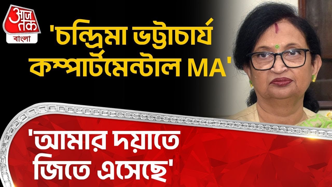 'চন্দ্রিমা ভট্টাচার্য কম্পার্টমেন্টাল MA, আমার দয়াতে জিতে এসেছে' | Suvendu Adhikari | TMC | PN