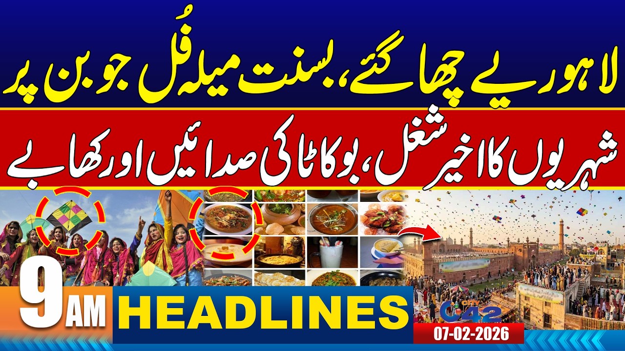 Basant Bahar - Lahore Update - 9AM News Headlines | 7 February 2026 | City 42