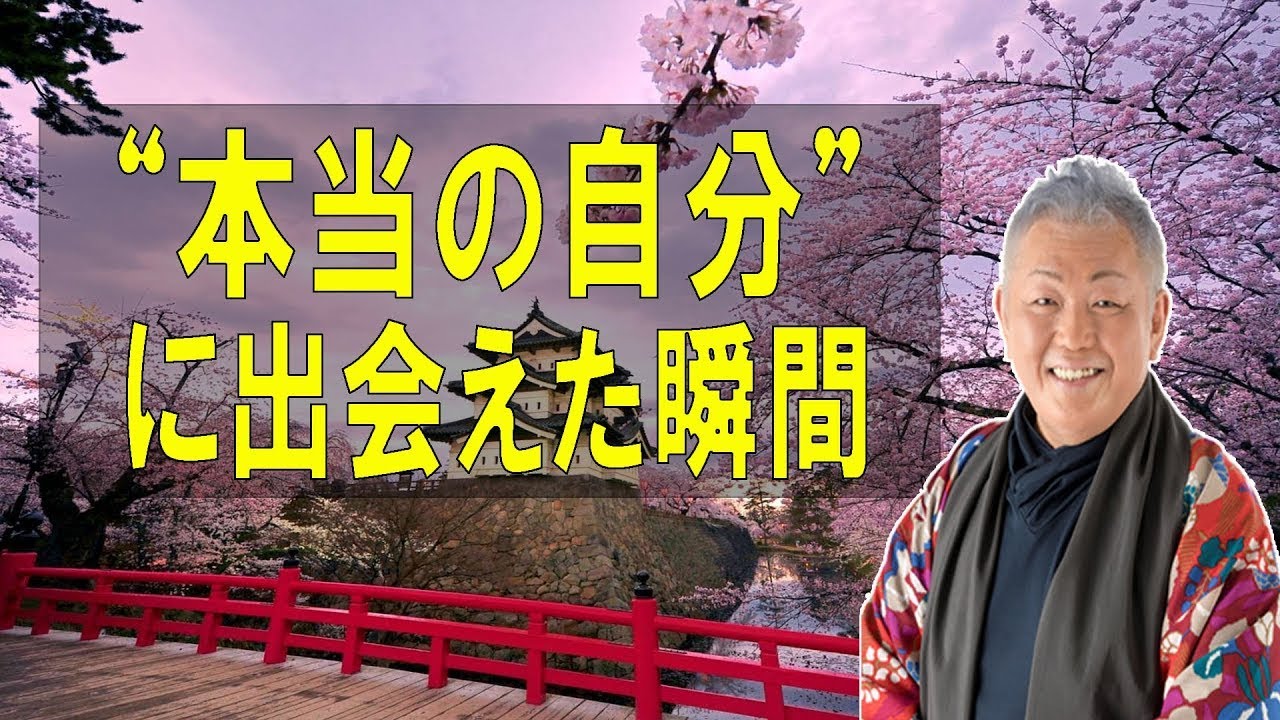 江原啓之のおと語り🔔 「“本当の自分”に出会えた瞬間」