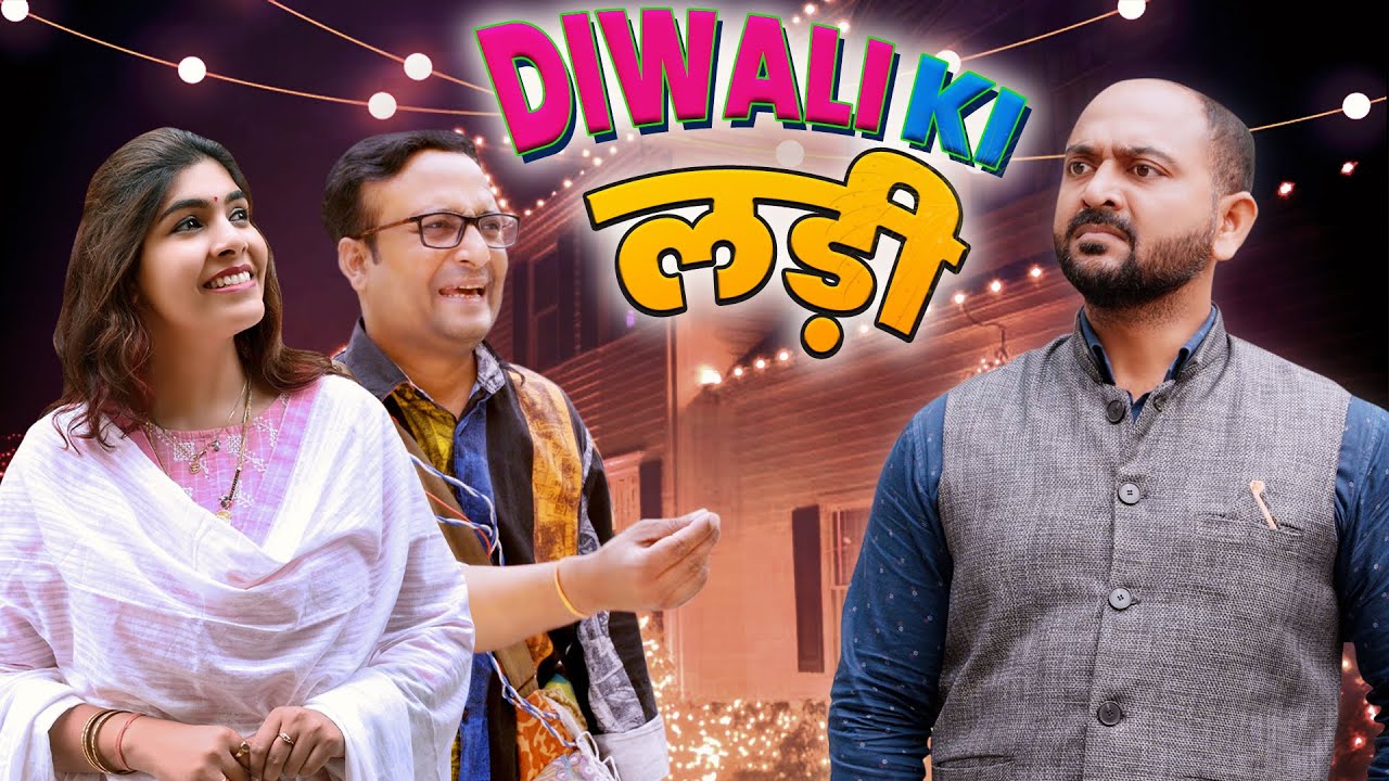 Diwali Ki Ladi || Ft. Gram Vikas Adhikari || Nazarbattu shorts