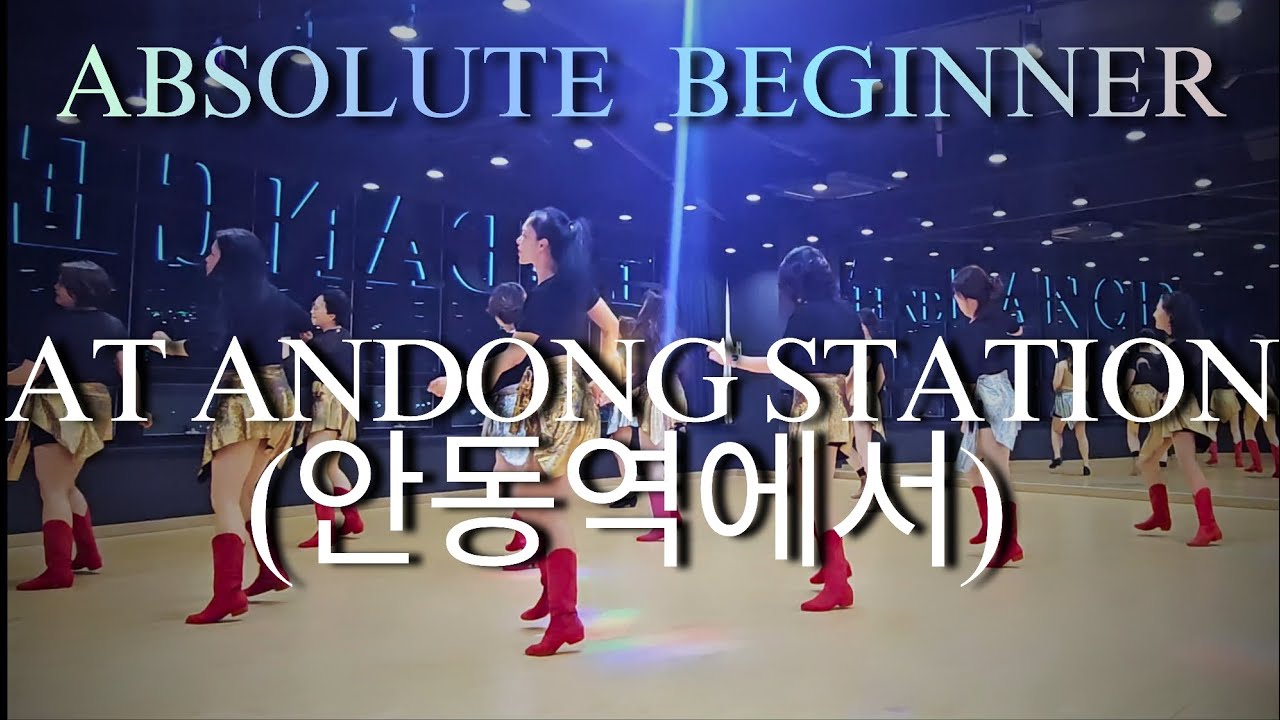 At Andong Station (안동역에서) Linedance Demo | Absolute Beginner(입문) | 시니어반 수업으로 강추 | 안무 김동숙 | 미스터팡 