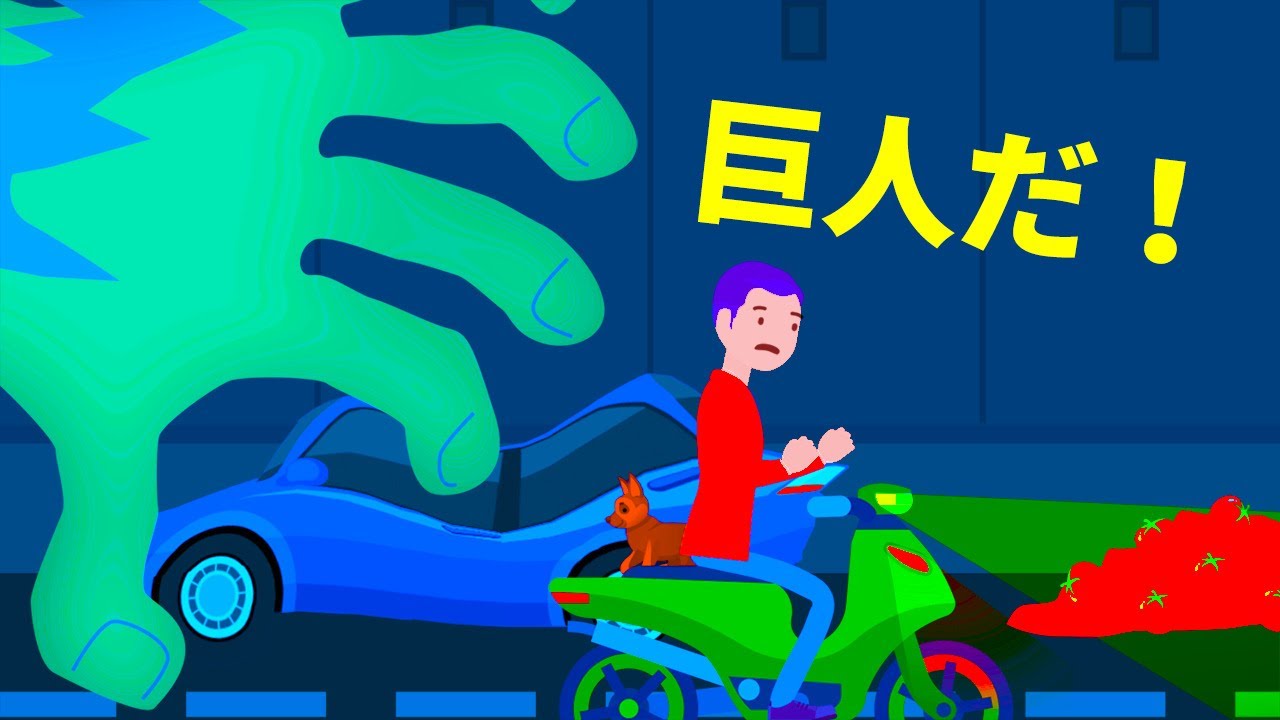 もしも突然世界中に巨人が現れたら？？