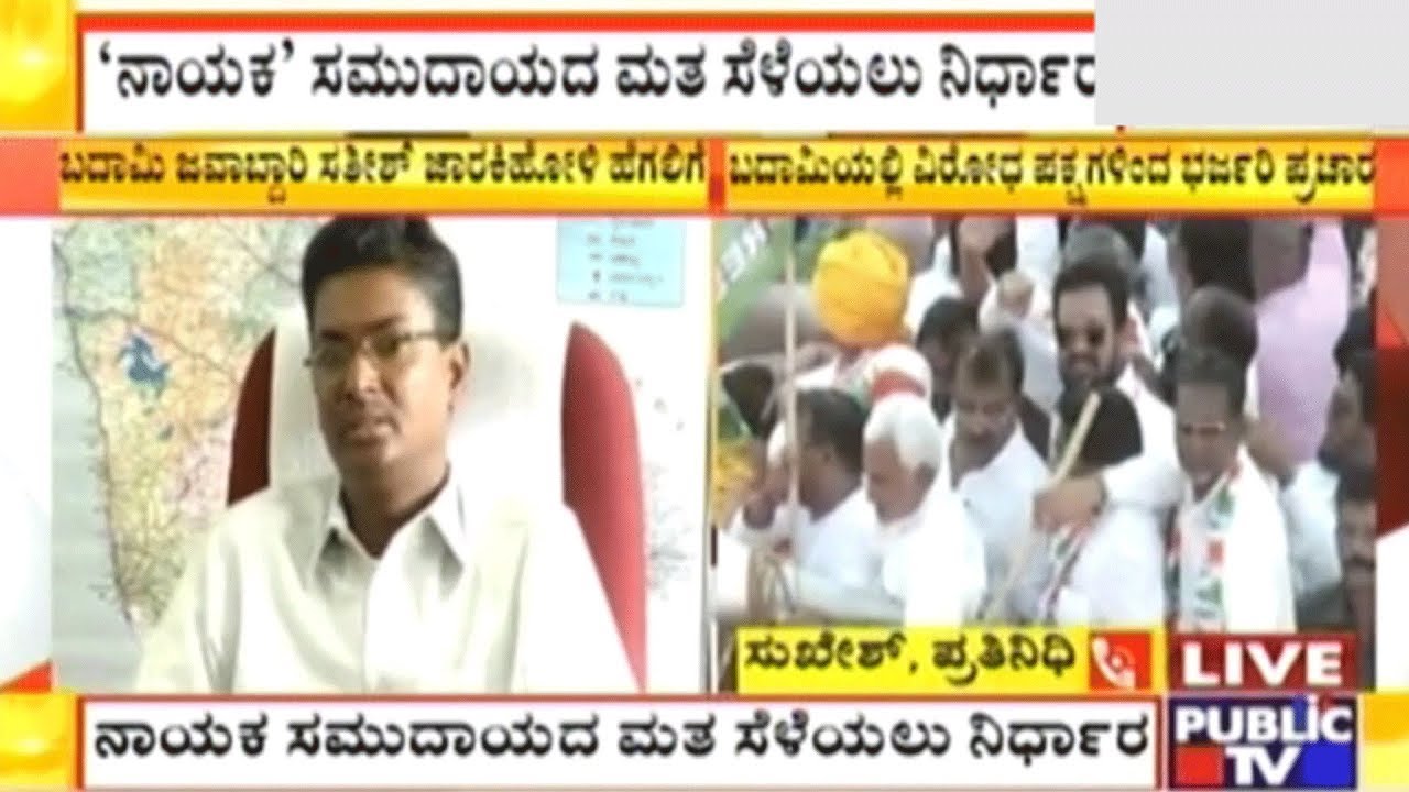 Siddaramaiah's Master Plan To Defeat Sriramulu | Badami Constituency In-charge To Satish Jarakiholi