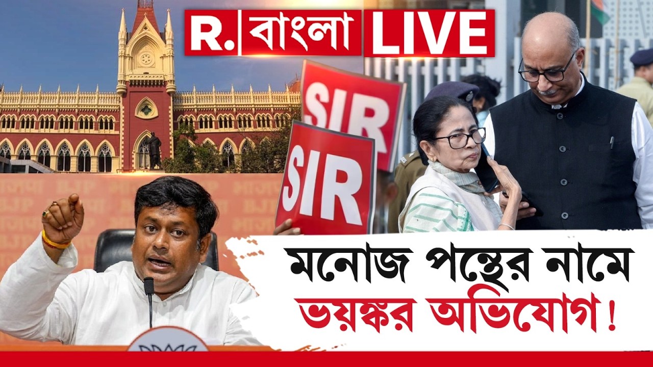SIR বানচাল করতে ভয়ানক ছক? মনোজ পন্থের পিছনে কে? বিরাট অভিযোগ সুকান্তর #westbengalsir #mamata