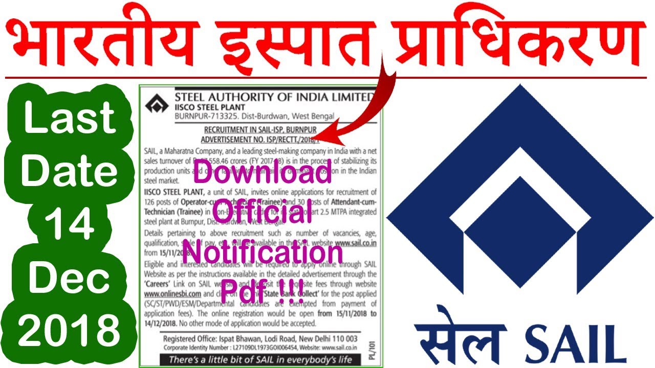 SAIL Recruitment 2018-2019 Trainees 156 Vacancy Apply Online