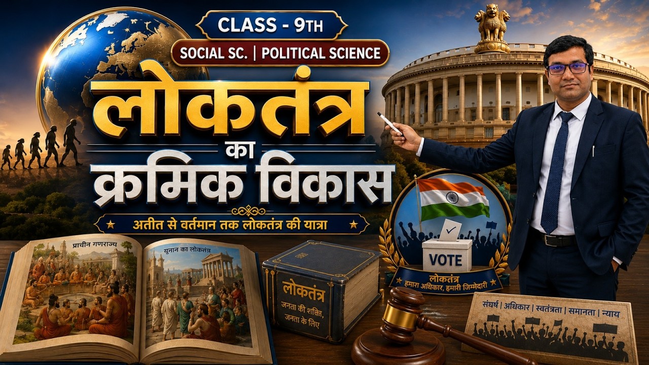 Development of Democracy Class 9 | Full Chapter Explained | Political Science Chapter 1