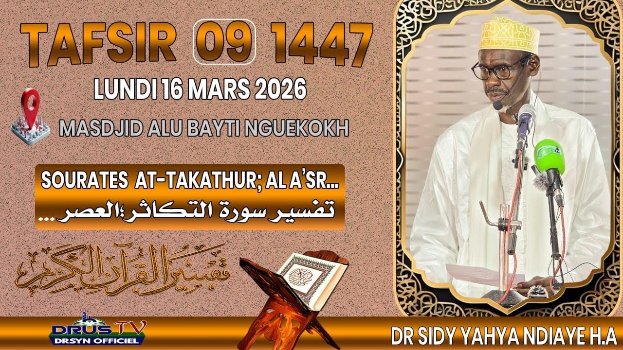«📖 TAFSÎR UL-QUR-ÂNE: SOURATES AT-TAKATHUR ; AL-ANSR... » ••• « تفسير القرآن سورة التكاثر والعصر...