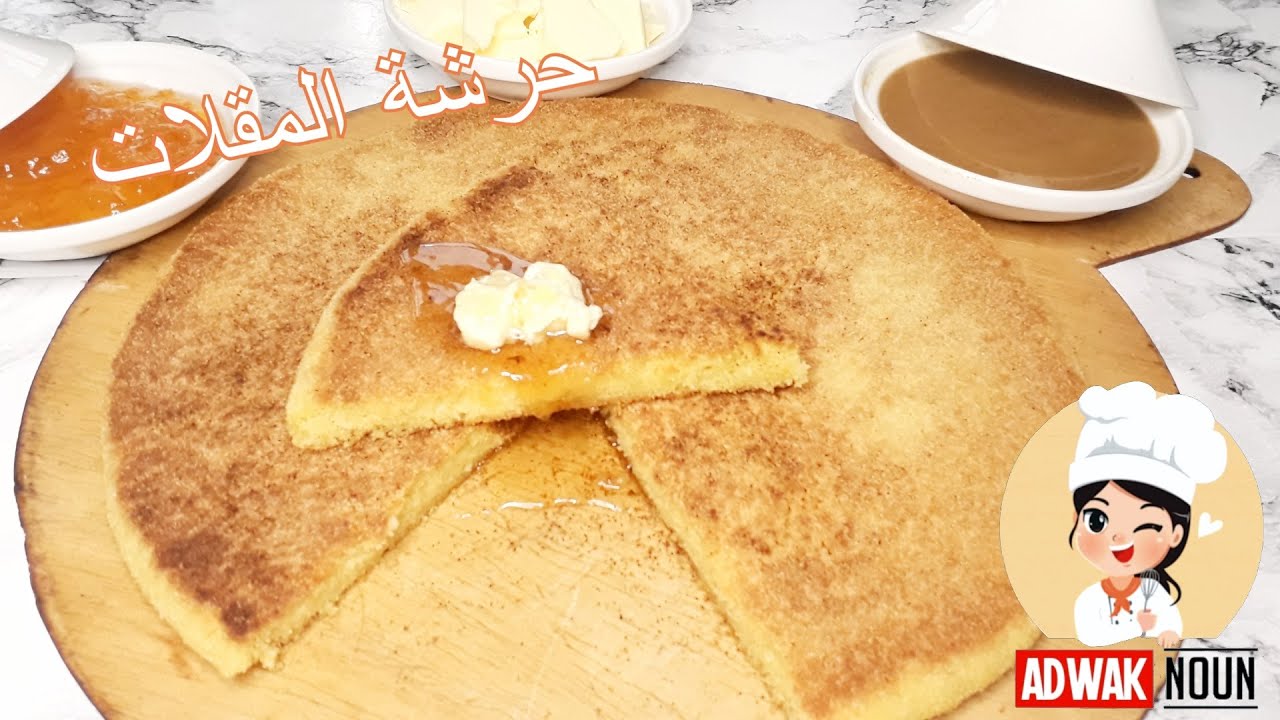 حرشة المقلات اكثر من رائعة بطريقة مبسطة وطعم مميز 😋بدون تكسر مع نصائح لنجاحها للمبتدئات من اول مرة👌