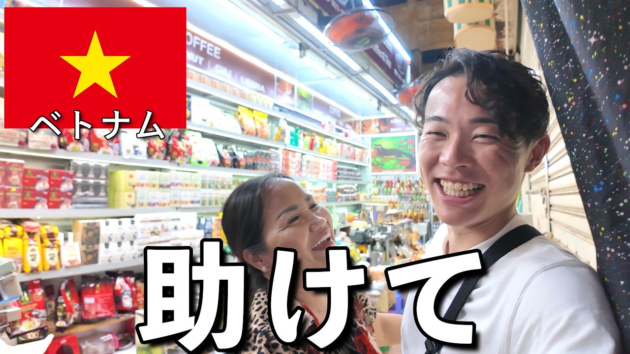 【やばいです】ホーチミンひとり旅🇻🇳最高のベトナム料理に出会ったが…