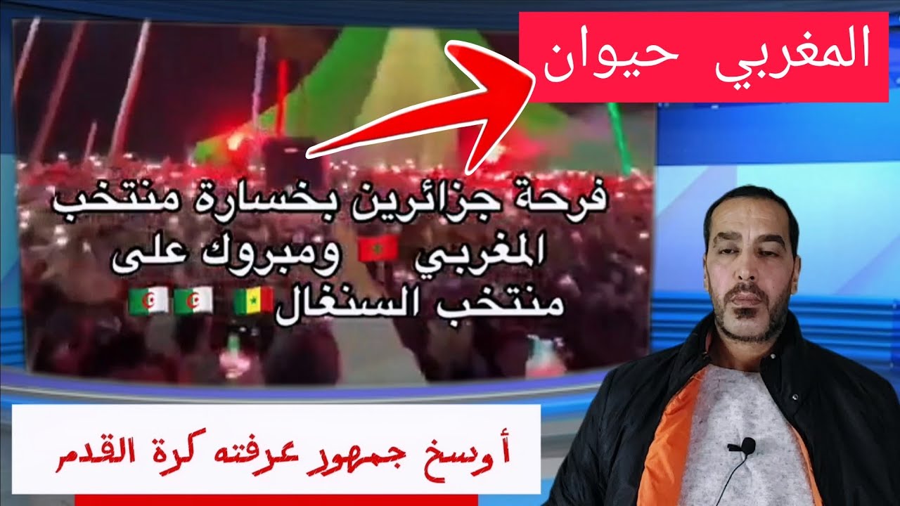 شوفو سبان للمغاربة/ الإعلام 👈 مغربي 