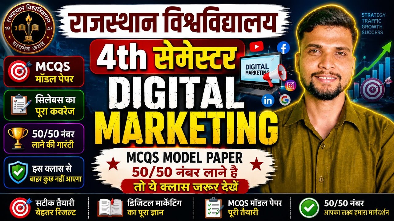 digital marketing semester 4 || digital marketing 
