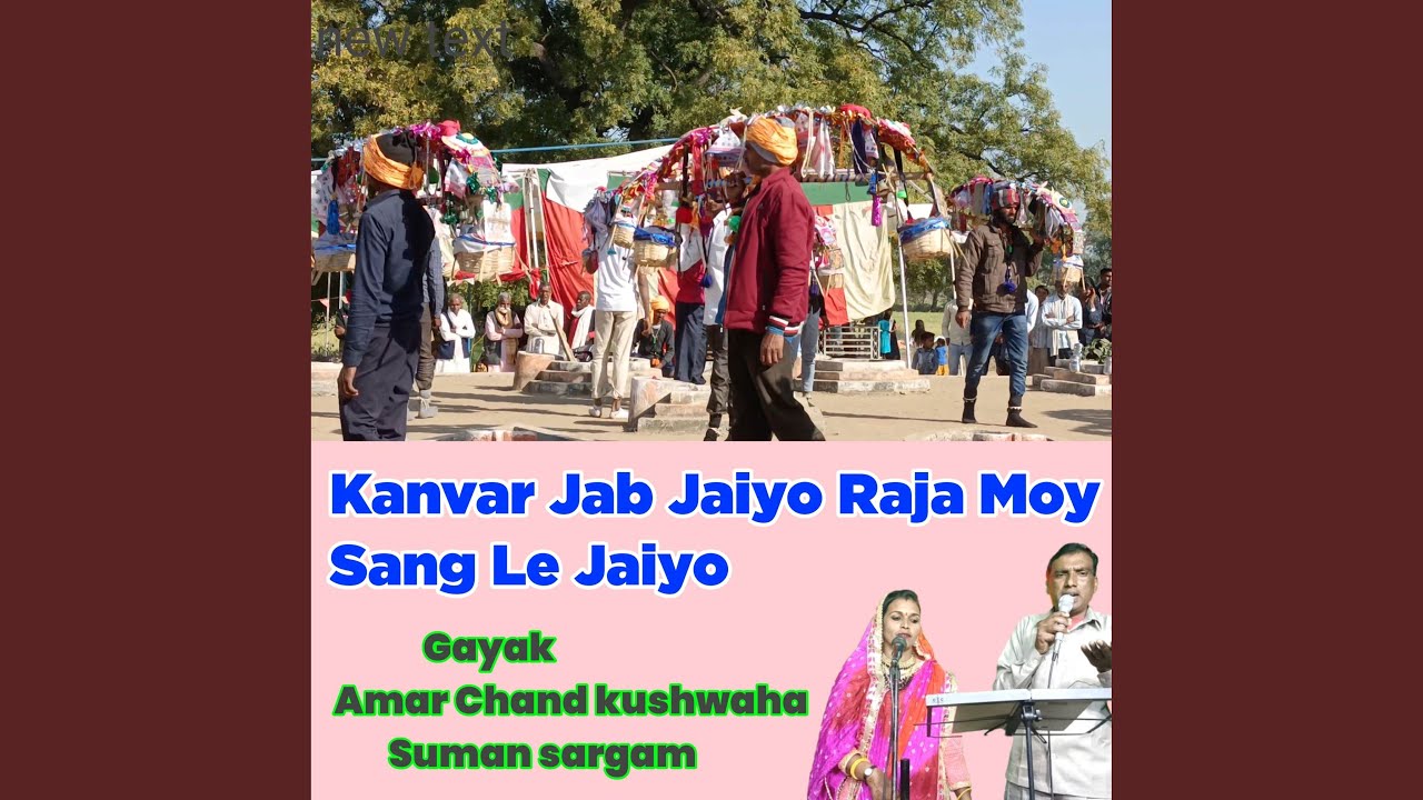 Kanvar Jab Jaiyo Raja Moy Sang Le Jaiyo