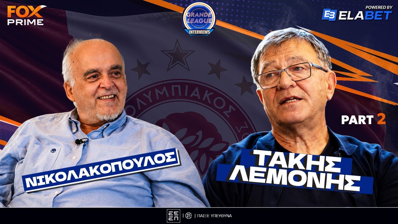 &Tau;ά&kappa;&eta;&sigmaf; &Lambda;&epsilon;&mu;&omicron;&nu;ή&sigmaf;: &Kappa;&iota;&nu;&delta;ύ&nu;&epsilon;&upsilon;&alpha; &nu;&alpha; &alpha;&lambda;&lambda;&alpha;&xi;&omicron;&pi;&iota;&sigma;&tau;ή&sigma;&omicron;&upsilon;&nu; &tau;&alpha; &pi;&alpha;&iota;&delta;&iota;ά &mu;&omicron;&upsilon; | Grande League Interviews | Fox Prime