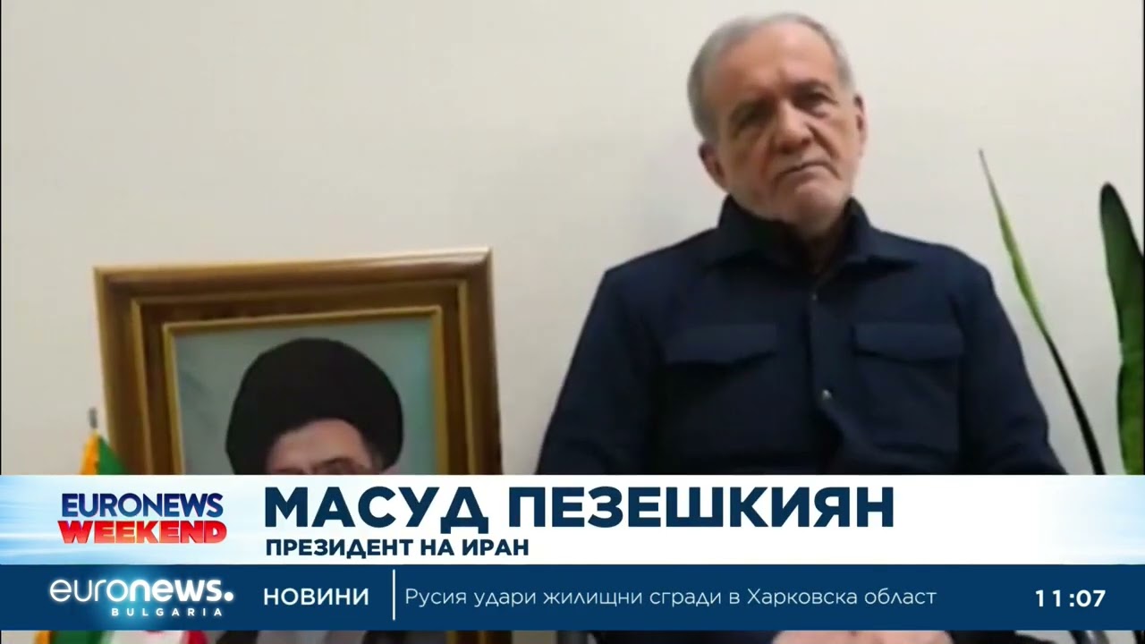 Президентът на Иран се извини на съседните страни за ударите в телевизионно обръщение