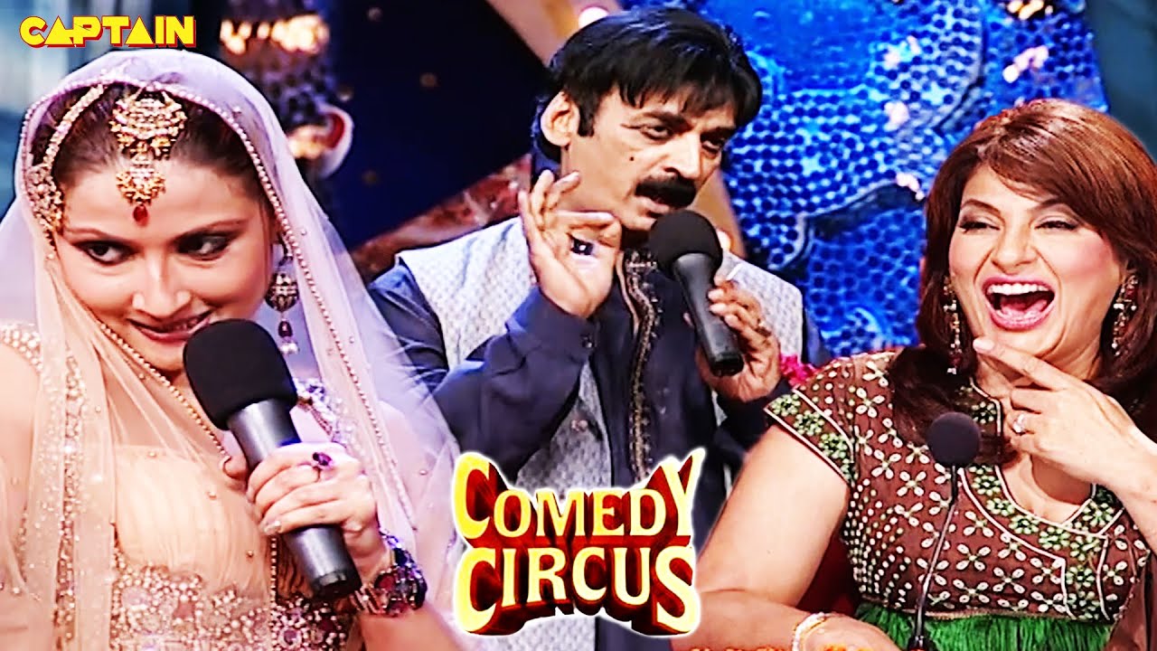 अपनी मालकिन पर फ़िसली Shakeel की नियत🤣🤣 || Comedy Circus || #funny #comedy #comedycircus #comedyshow