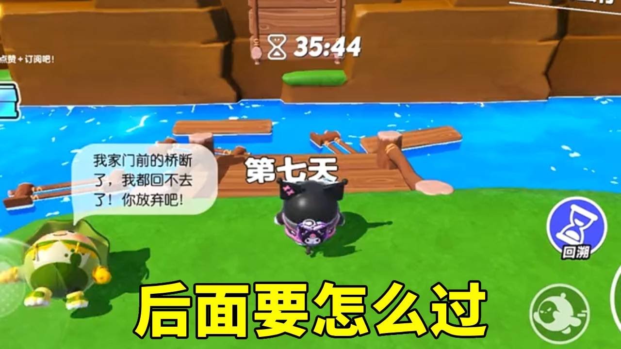 后面要怎么过啊#蛋仔派对#蛋仔高玩小课堂#打卡一百张蛋仔地图 #蛋仔旅行家 #蛋仔派对创计划