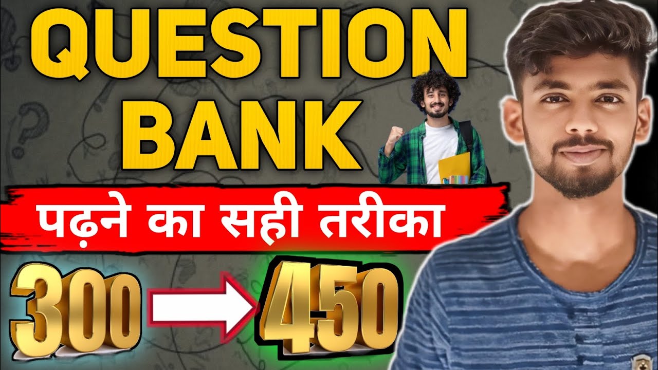 Question Bank - पढ़ने का सही तरीका 🌝 |question bank bihar board class 12 |12th science question bank