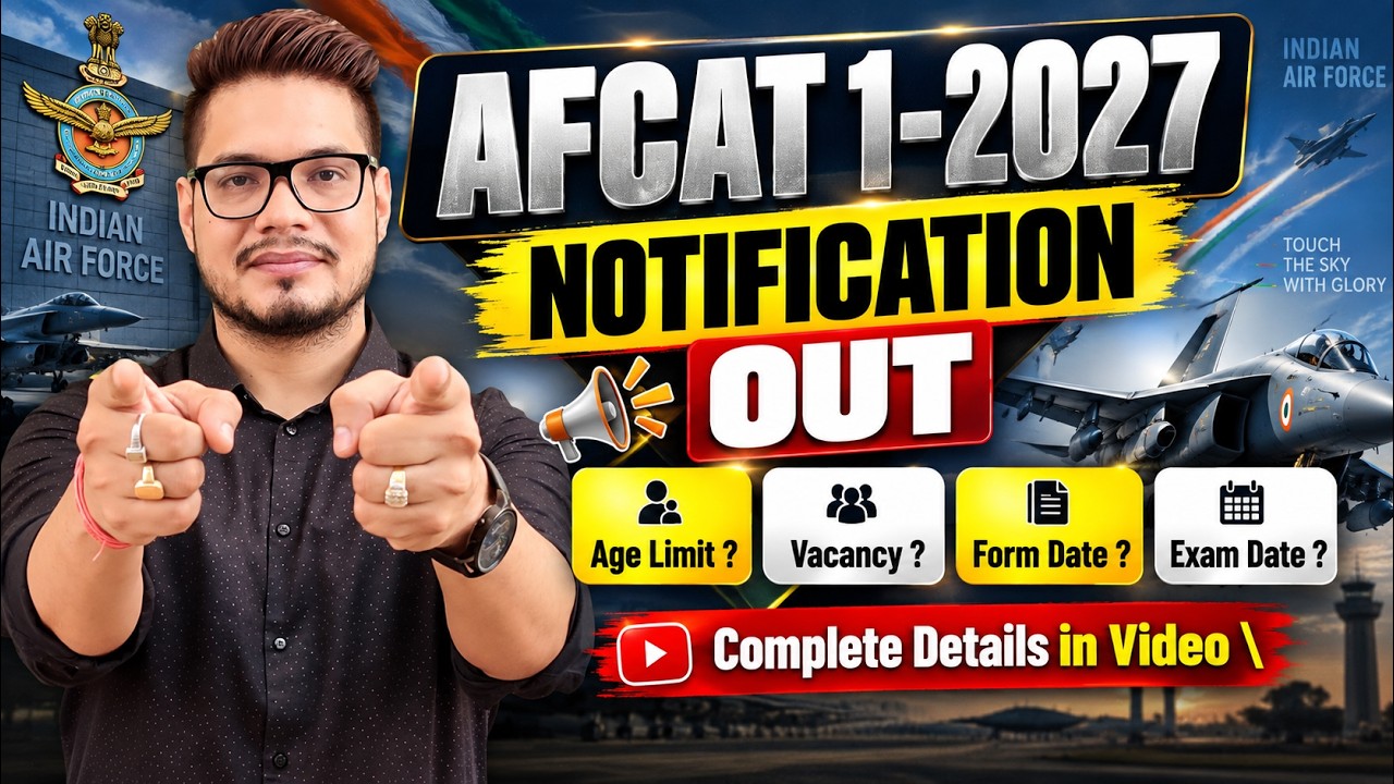 AFCAT 1 2027 Notification Out | AFCAT 1 2027 Age Limt, Eligibility, Exam Date, Vacancy |AFCAT 1 2027
