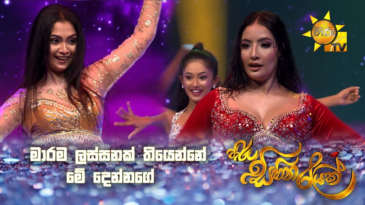 කවුද හොදටම කලේ | Hiru Sihina Reyak 2025 💗✨