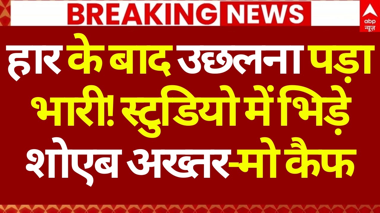 India Vs Pakistan Match Reactions LIVE: भारत ने पाकिस्तान को बुरा हराया | IND Vs PAK | Ishan Kishan