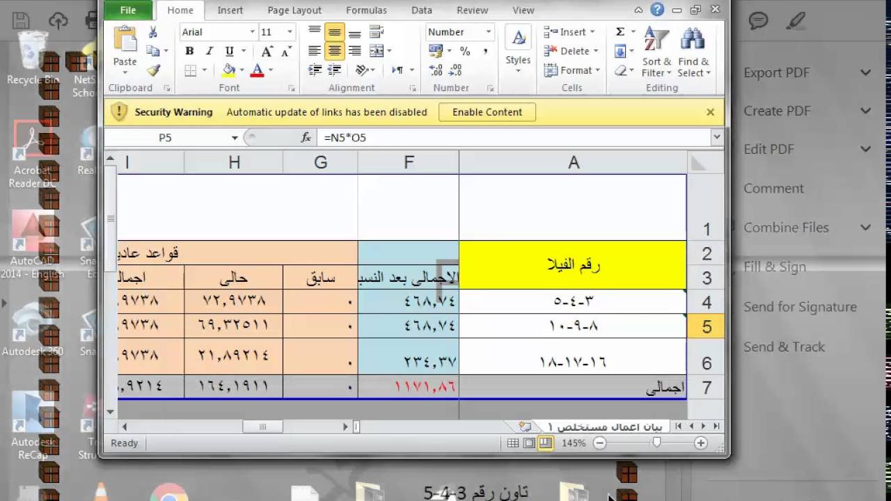 المستخلصات وبيان الاعمال مهندس محمد معوض