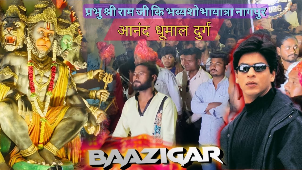 आनंद धूमाल दुर्ग 🦅😎  राम जी कि भव्यशोभायात्रा में नागपुर 📍🌐 baazigar song rhythm star 