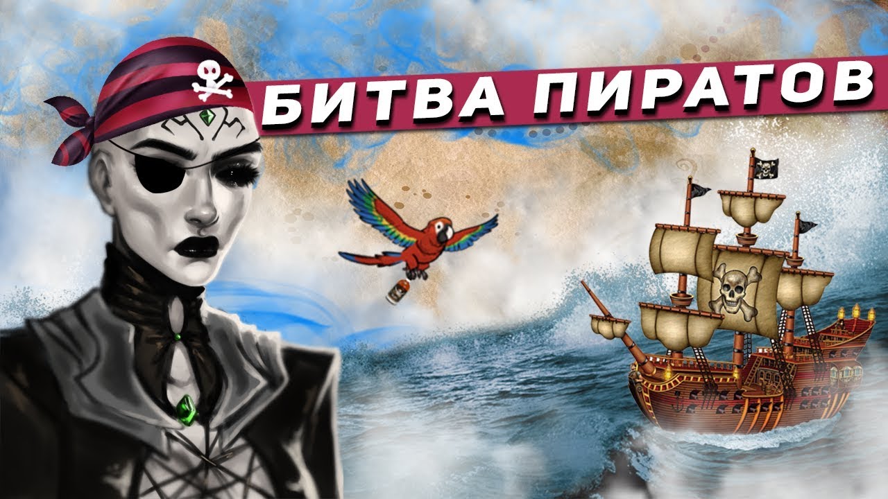 ГЕРОИ 5 - ЭПИЧНЫЕ БИТВЫ НА КОРАБЛЯХ: НЕЖИТЬ - ГНОМ (Равэнна - Эрлинг) Магия тьмы, Магия хаоса