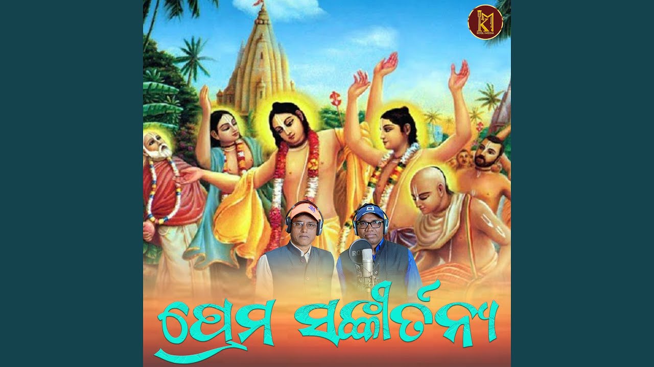 Shree Guru He